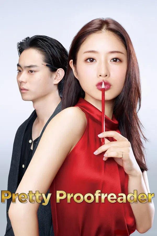 Xem Phim Cô Nàng Kiểm Duyệt Kono Etsuko (Jimi ni Sugoi! Koetsu Girl: Kouno Etsuko) Vietsub HD Online