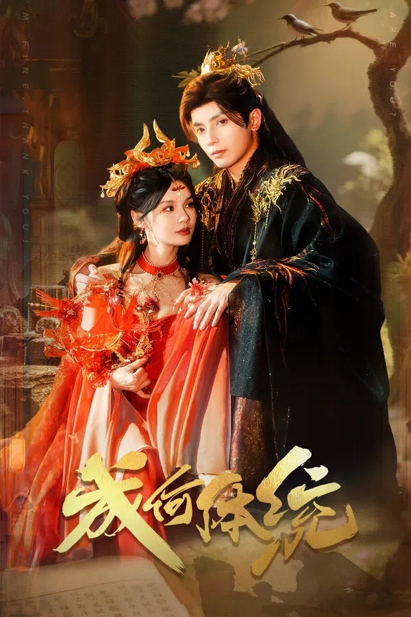 Xem Phim Còn Ra Thể Thống Gì Nữa Vietsub HD Online