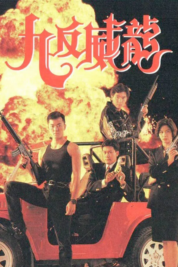 Poster phim Crime Fighters trên SubNhanh