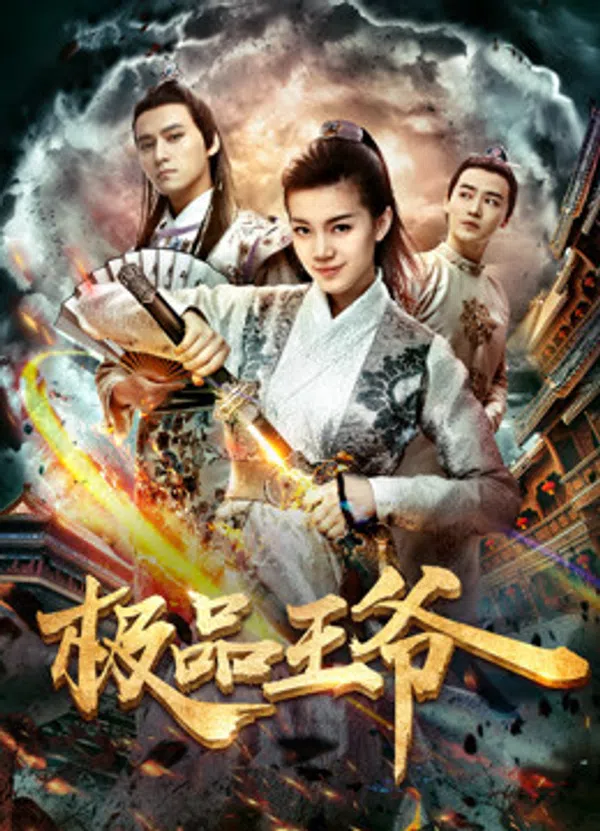 Poster phim Cực phẩm vương gia trên SubNhanh