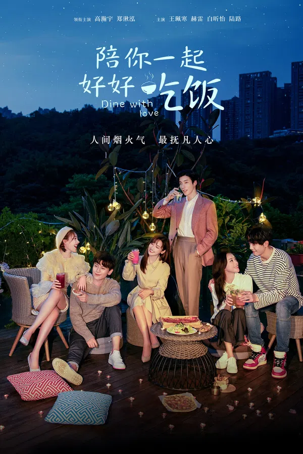 Poster phim Cùng Anh Ăn Một Bữa Ngon trên SubNhanh