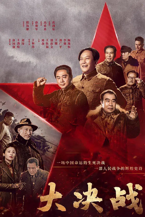 Xem Phim Cuộc Đại Chiến Vietsub HD Online
