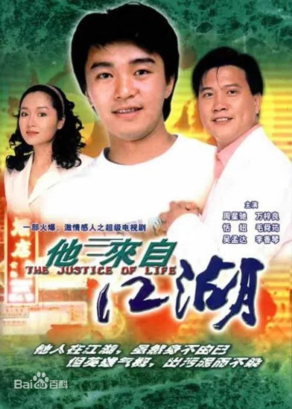 Xem Phim Cuộc Sống Công Bằng Vietsub HD Online