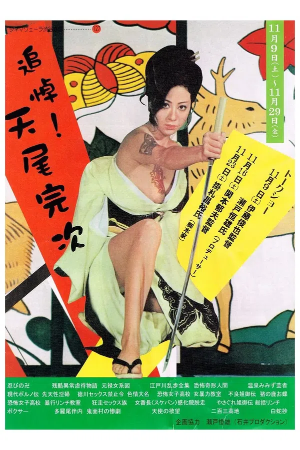 Poster phim Cuồng Nộ Ái Tình trên SubNhanh