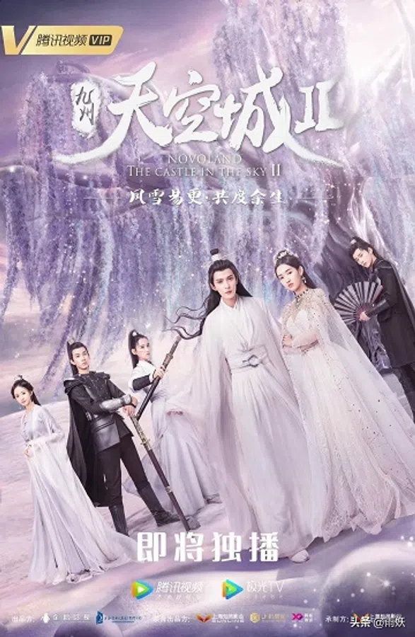 Xem Phim Cửu Châu: Thiên Không Thành (Phần 2) Vietsub HD Online