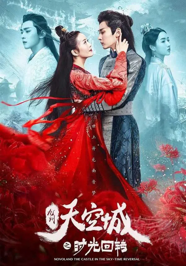 Poster phim Cửu Châu Thiên Không Thành: Quay Ngược Thời Gian trên SubNhanh