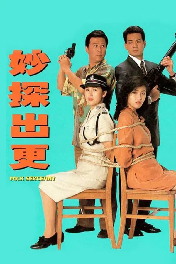 Poster phim Đặc Thám Đi Tuần trên SubNhanh