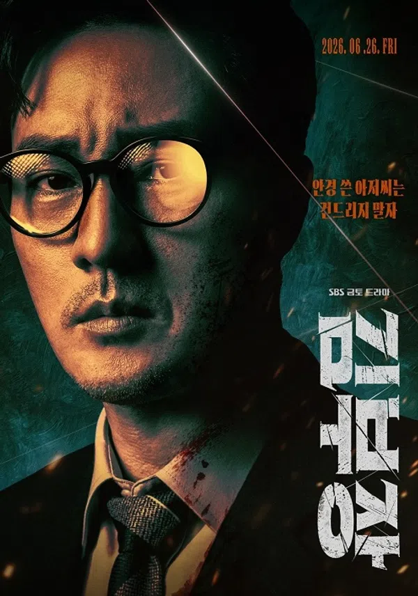Poster phim Đặc vụ Kim tái khởi động trên SubNhanh