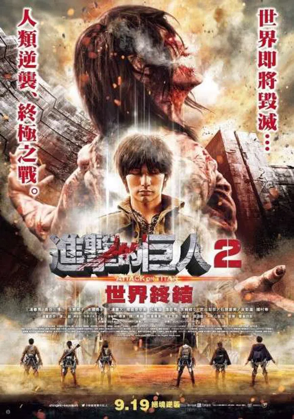 Poster phim Đại chiến Titan: Phần 2 trên SubNhanh