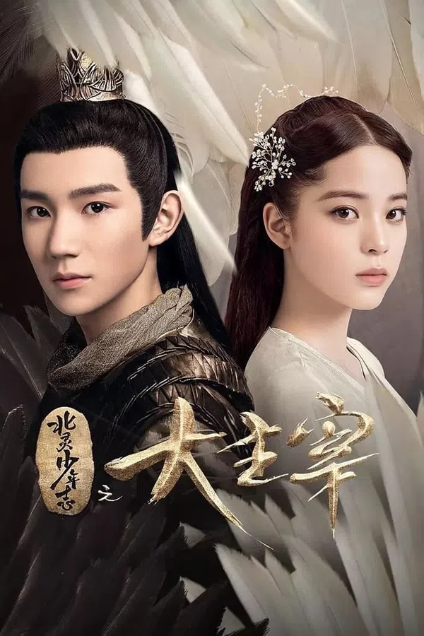 Poster phim Đại Chúa Tể trên SubNhanh