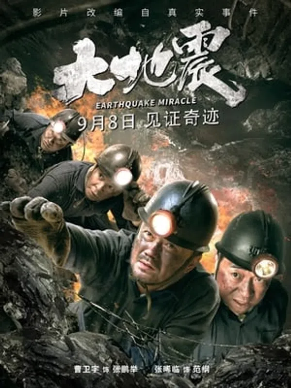 Poster phim Đại Địa Chấn trên SubNhanh