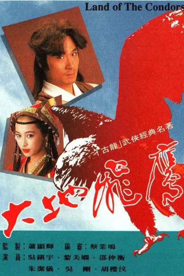 Poster phim Đại Địa Phi Ưng trên SubNhanh