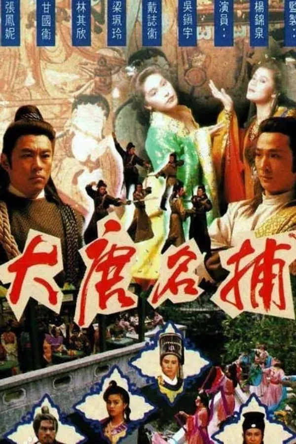 Poster phim Đại Đường Danh Thám trên SubNhanh
