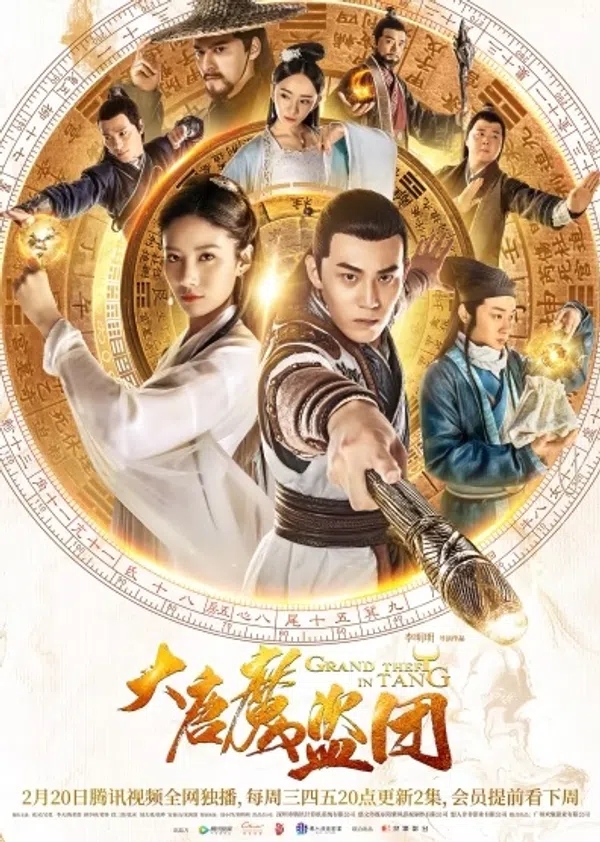 Poster phim Đại Đường Ma Đạo Tặc trên SubNhanh
