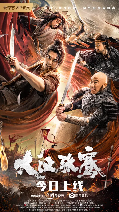Poster phim Đại Hán Trương Khiên trên SubNhanh