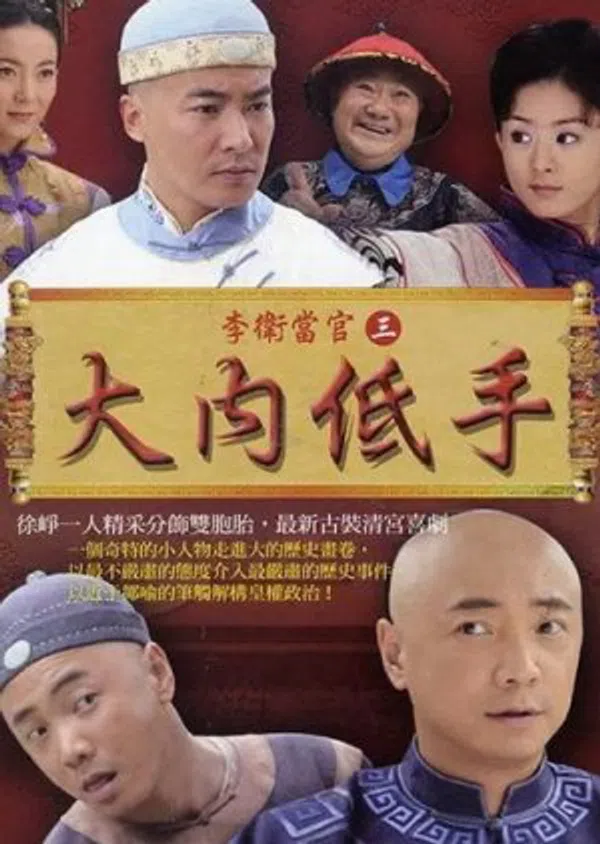 Xem Phim Đại Nội Cao Thủ Vietsub HD Online