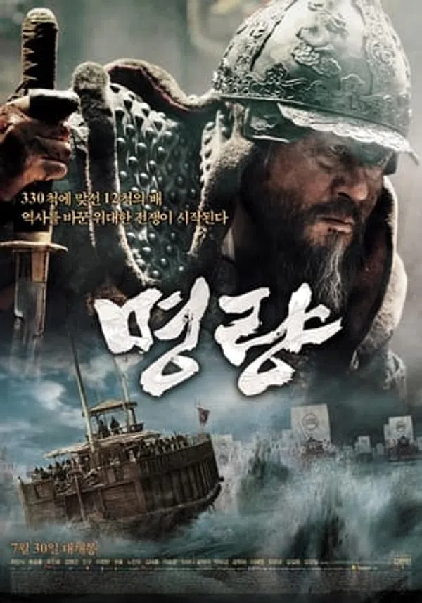 Poster phim Đại Thủy Chiến trên SubNhanh