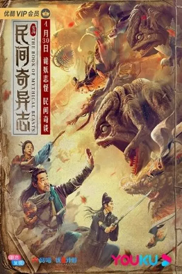 Poster phim Dân Gian Kỳ Dị Chí trên SubNhanh