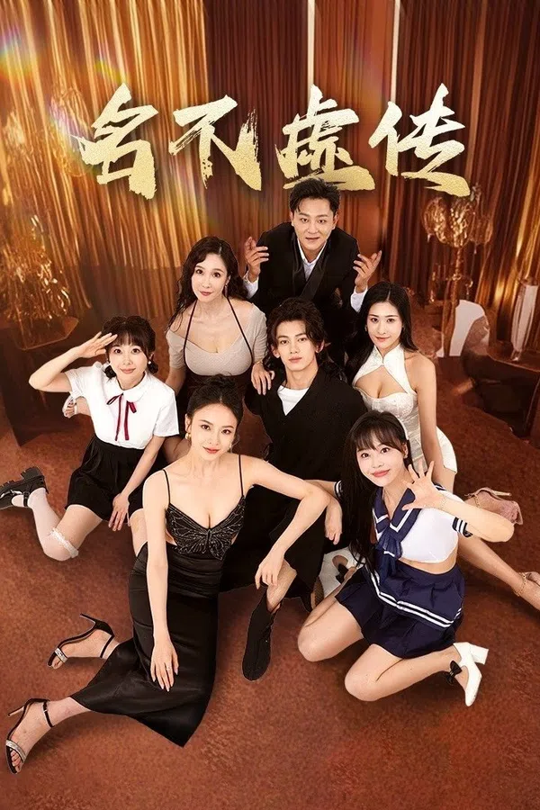 Xem Phim Danh Bất Hư Truyền Vietsub HD Online