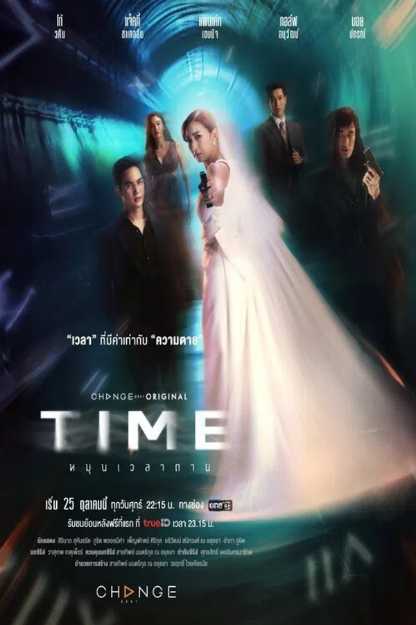 Poster phim Đánh Cắp Quá Khứ trên SubNhanh