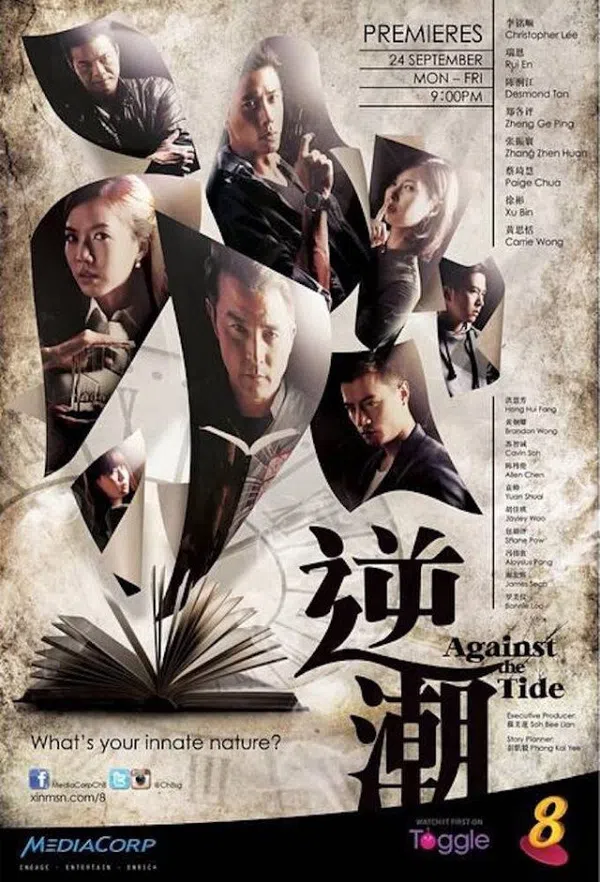Poster phim Đánh Mất Lương Tri trên SubNhanh