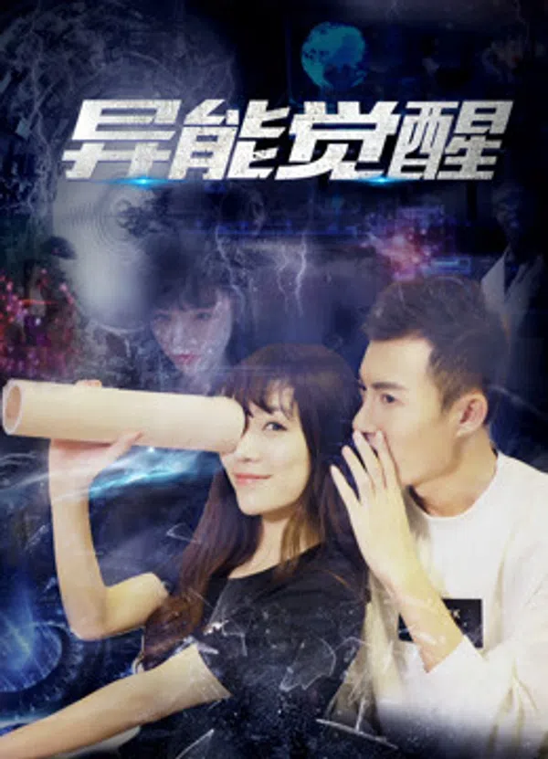 Poster phim Đánh thức siêu cường trên SubNhanh
