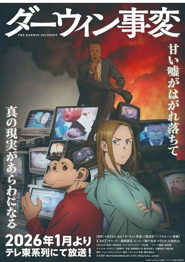 Poster phim Darwin Jihen trên SubNhanh