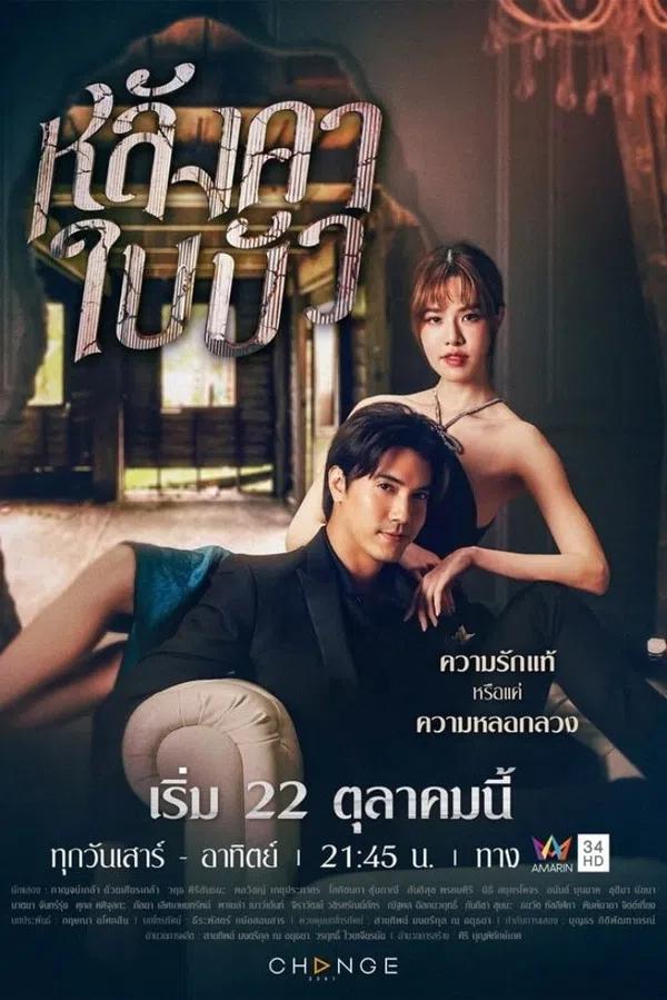 Xem Phim Để Một Đời Xa Hoa Vietsub HD Online
