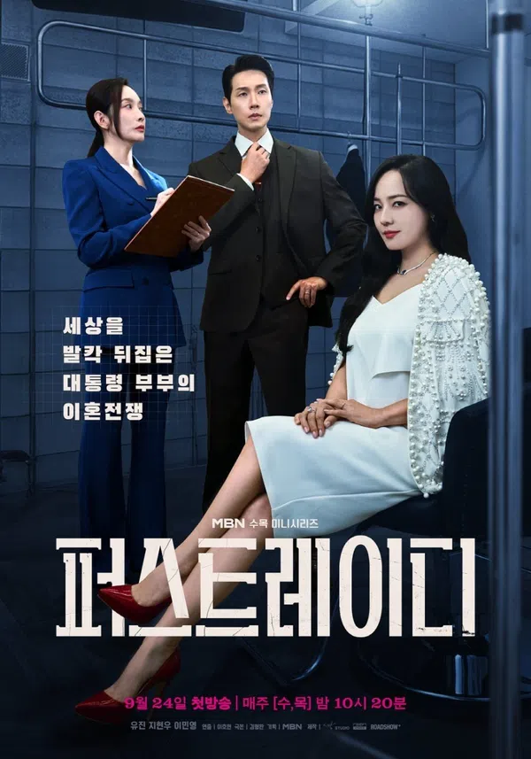 Xem Phim Đệ Nhất Phu Nhân Vietsub HD Online