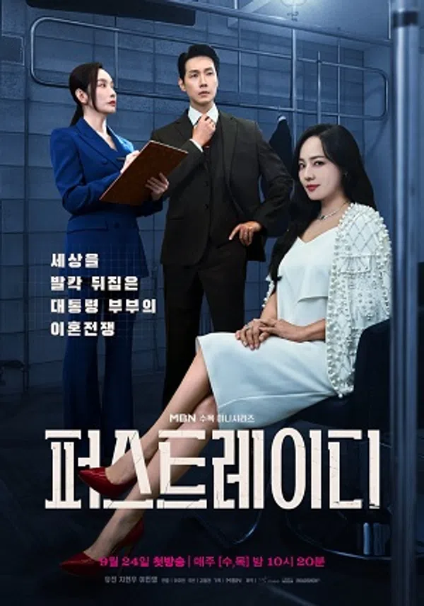 Xem Phim Đệ Nhất Phu Nhân (Phần 1) Vietsub HD Online