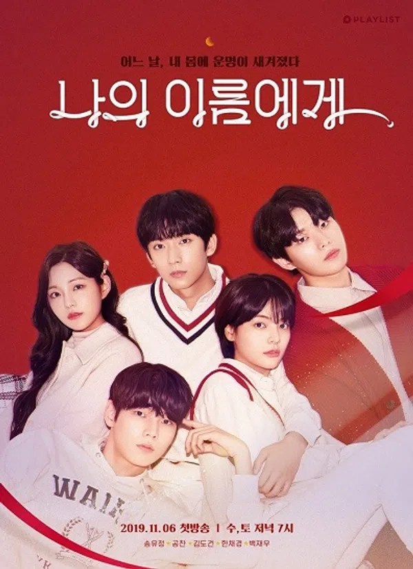 Poster phim Dear My Name trên SubNhanh