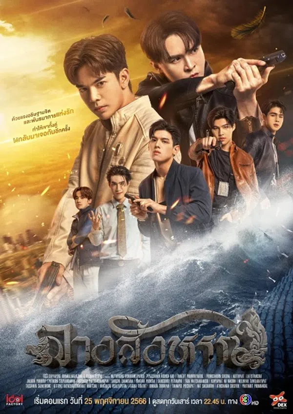 Poster phim Điềm Báo trên SubNhanh