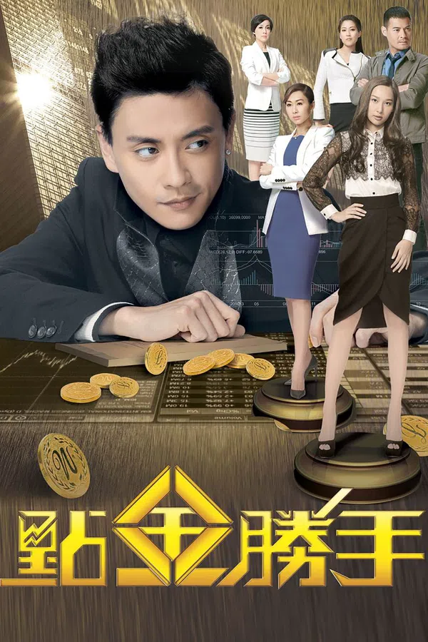 Xem Phim Ông Trùm Tài Chính Vietsub HD Online