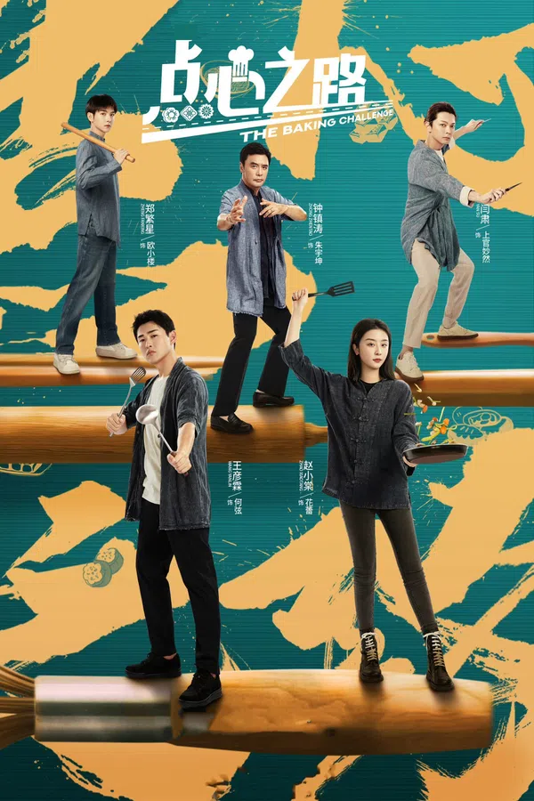 Poster phim Điểm Tâm Chi Lộ trên SubNhanh