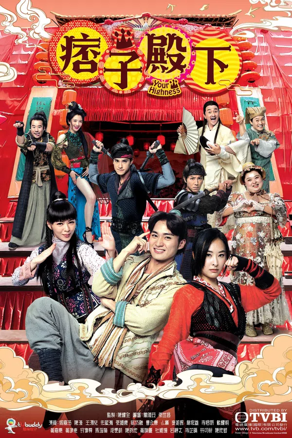Poster phim Điện Hạ Ma Mãnh trên SubNhanh