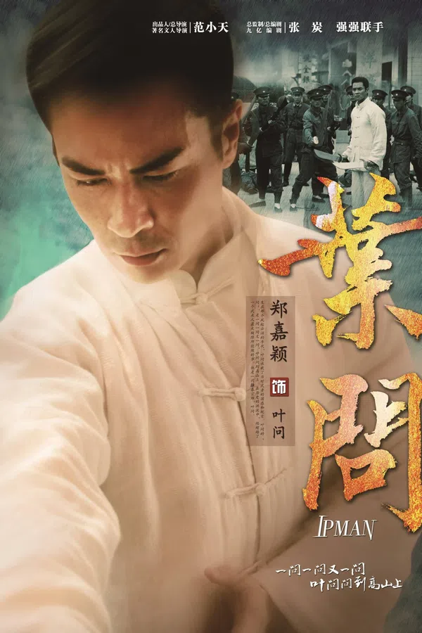 Xem Phim Diệp Vấn Vietsub HD Online
