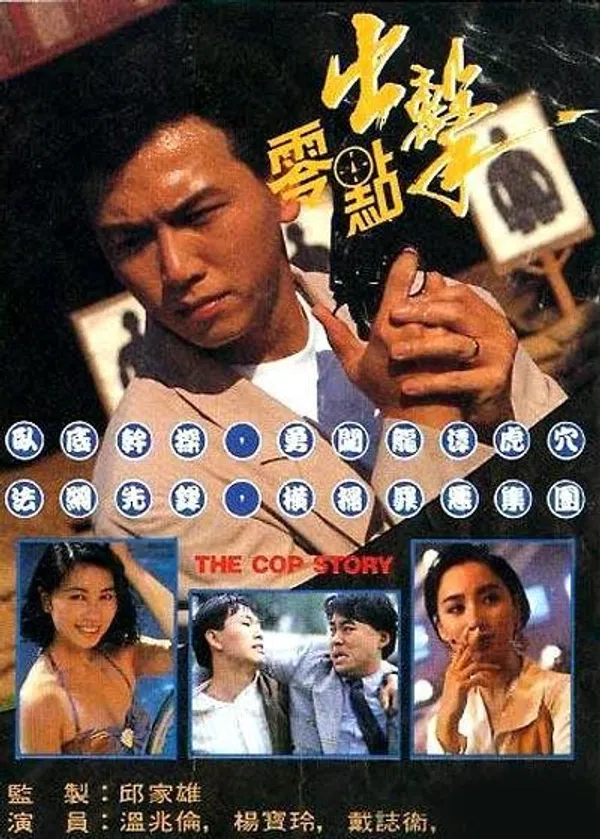 Poster phim Điệp Vụ Không Giờ trên SubNhanh
