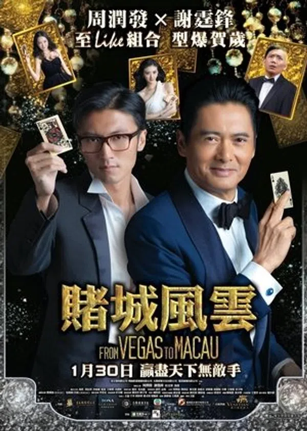 Poster phim Đổ Thành Phong Vân trên SubNhanh