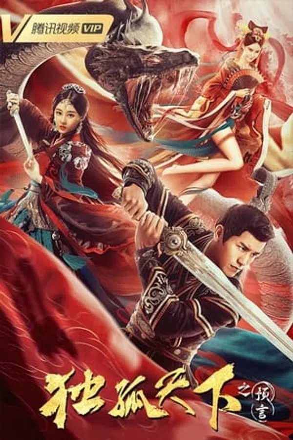 Poster phim Độc Cô Thiên Hạ: Lời Tiên Tri trên SubNhanh