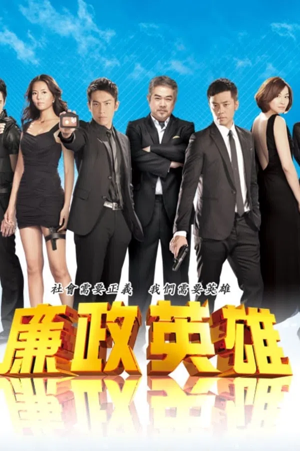 Poster phim Đội Chuyên Án Đặc Biệt 1 trên SubNhanh
