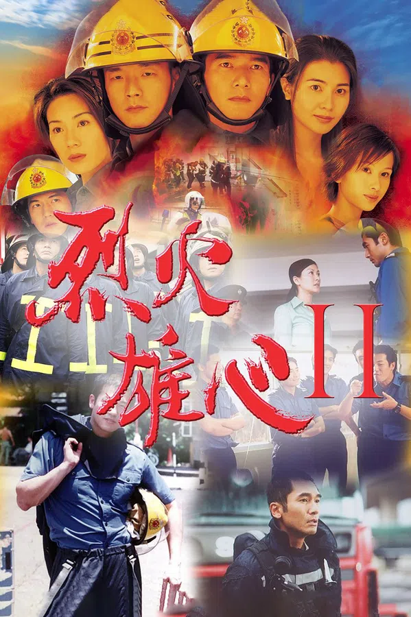 Poster phim Đội Cứu Hỏa Anh Hùng trên SubNhanh