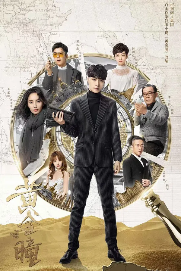Xem Phim Đôi Mắt Vàng (Hoàng Kim Đồng) Vietsub HD Online