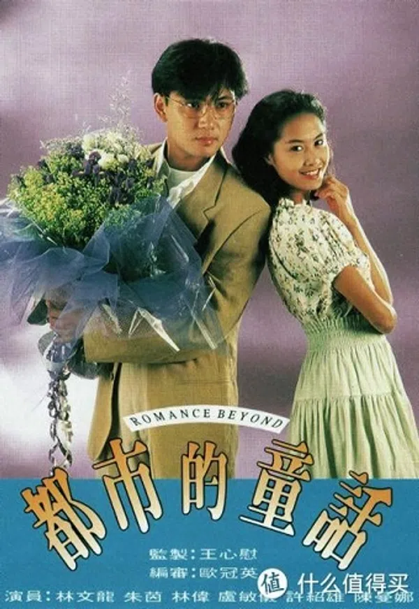 Xem Phim Đồng Thoại Nơi Đô Thị Vietsub HD Online