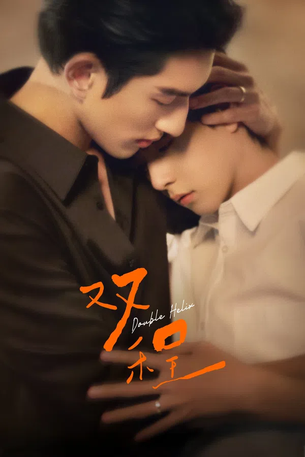 Poster phim Double Helix trên SubNhanh