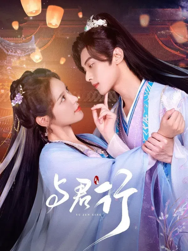Poster phim Dữ Quân Hành trên SubNhanh