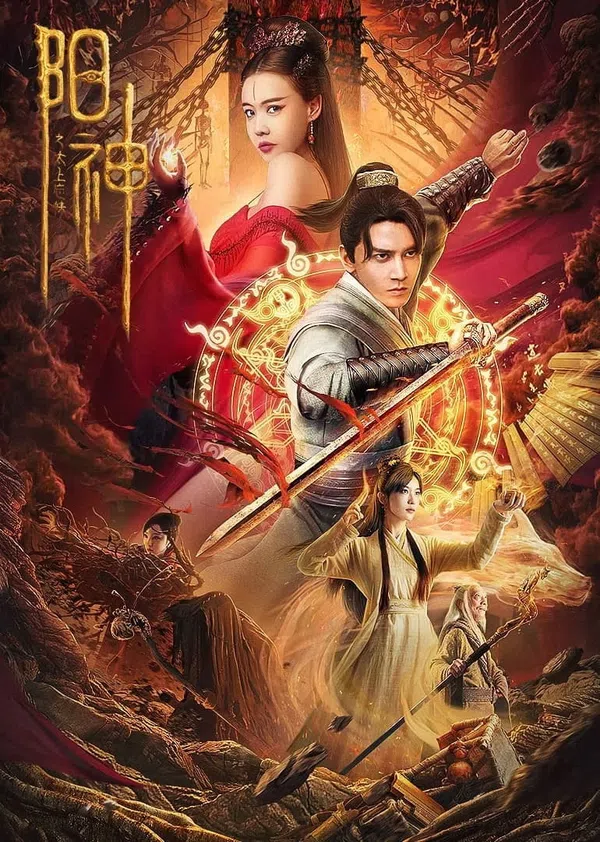 Poster phim Dương Thần: Thái Thượng Vong Tình trên SubNhanh