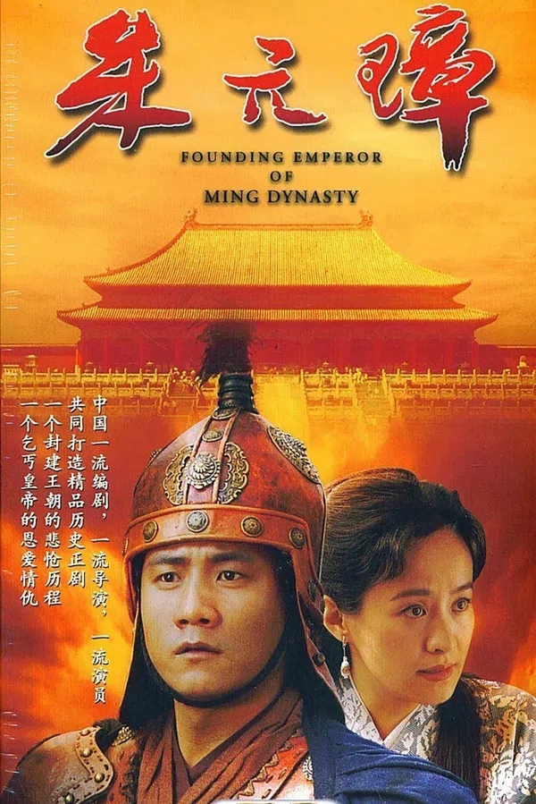 Xem Phim Founding Emperor of Ming Dynasty Vietsub HD Online