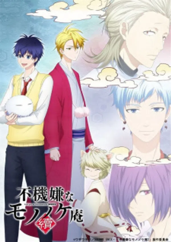 Poster phim Fukigen na Mononokean Tsuzuki trên SubNhanh
