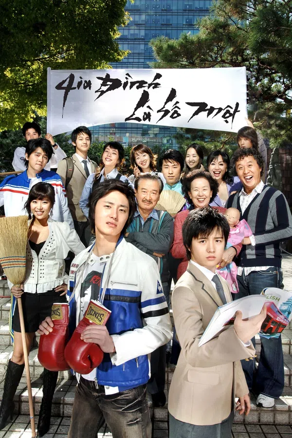 Poster phim Gia Đình Là Số 1 (Phần 1) trên SubNhanh