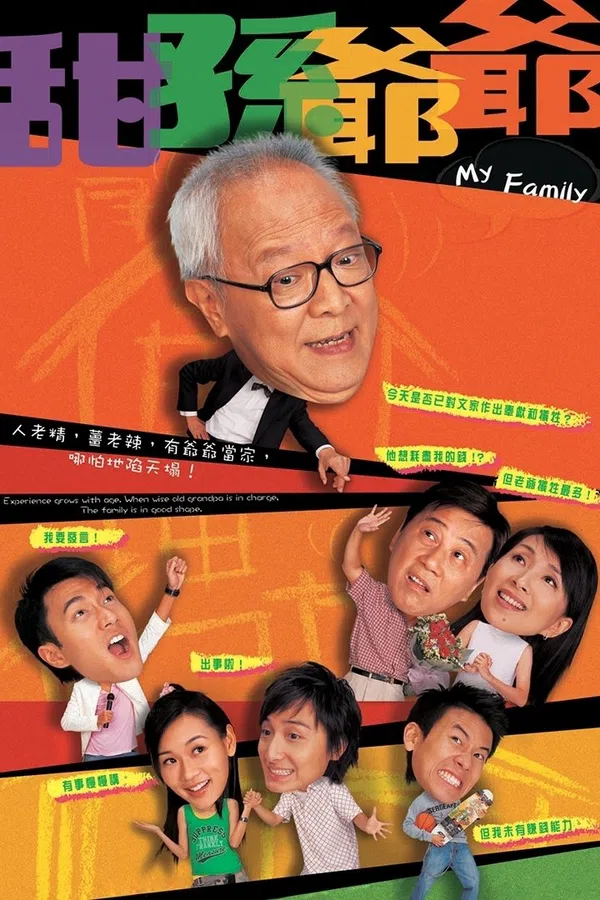 Poster phim Gia Đình Tôi trên SubNhanh
